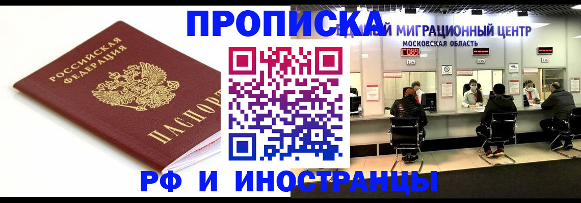 миграционный учет в Ясногорске