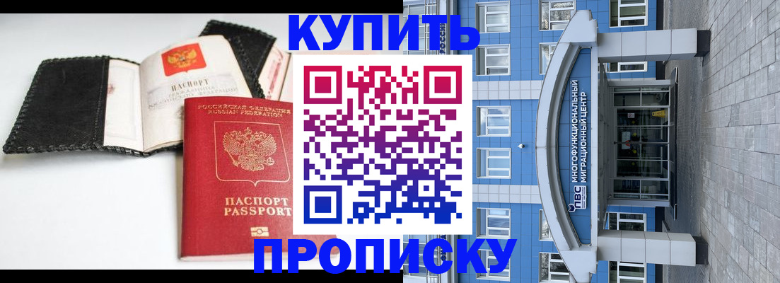 прописка гарантия в Ясногорске