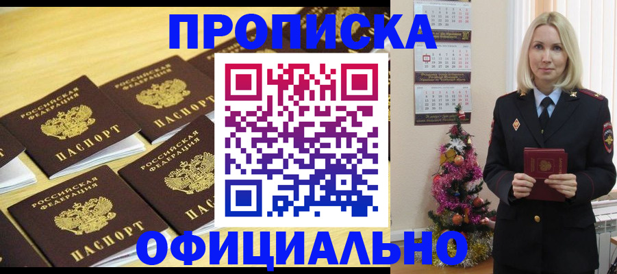 временная регистрация гарантия в Ясногорске