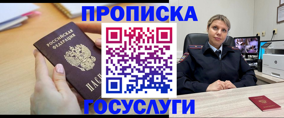 временная регистрация в Ясногорске