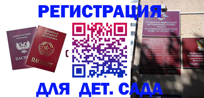 временная регистрация для всех в Ясногорске