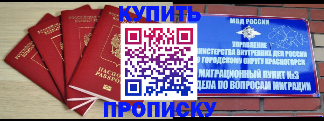 миграционный учет в Ясногорске